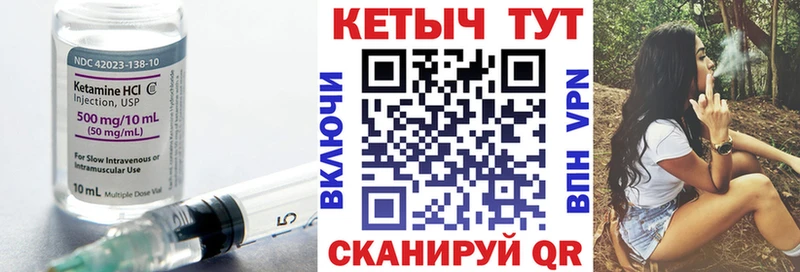 Кетамин VHQ Балтийск