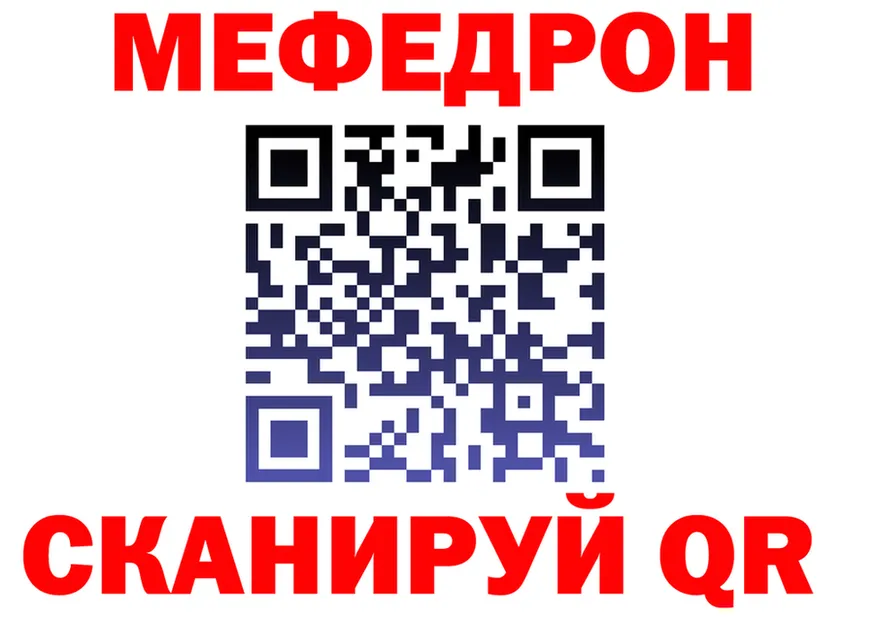 АМФ 97% зеркало даркнет МЕГА Балтийск