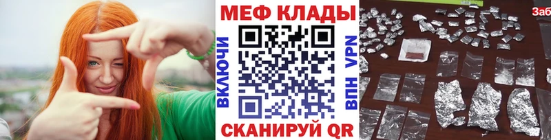 Мефедрон VHQ  хочу наркоту  Балтийск 