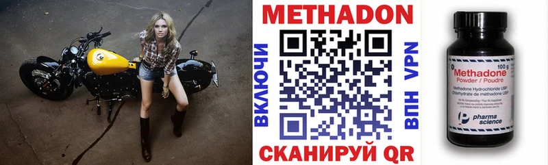 ОМГ ОМГ как войти  Балтийск  МЕТАДОН белоснежный 